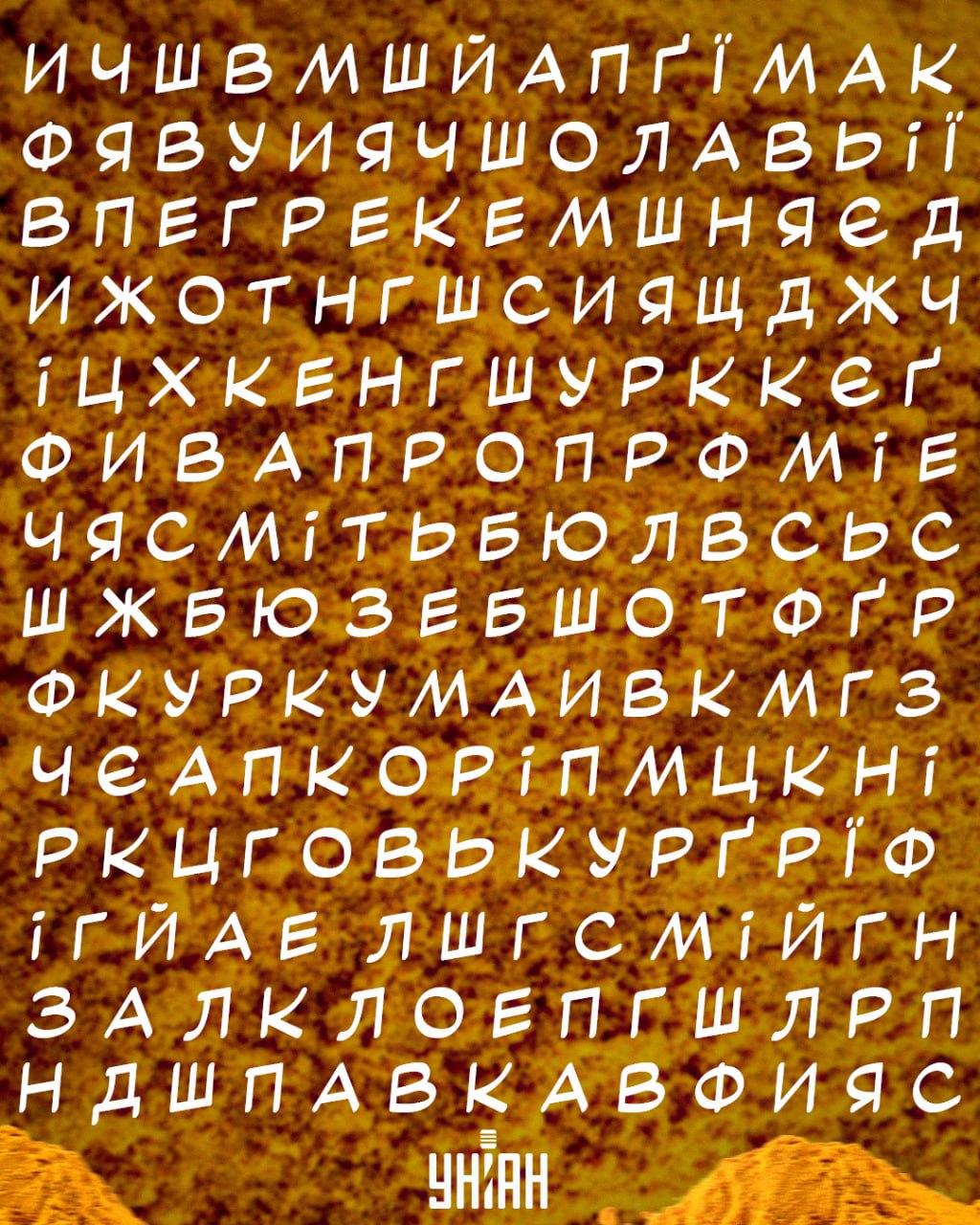 Skrita beseda 