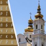 Samo pravi detektiv bi v 11 sekundah našel besedo “tempelj”: