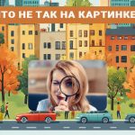 V 7 sekundah morate najti 2 napaki: zelo težak IQ